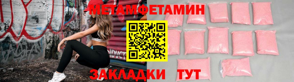 Амфетамин Розовый  Вход с VPN  Зерноград 