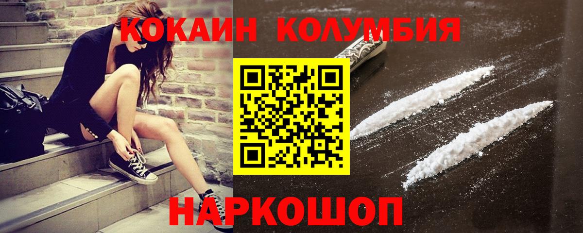 COCAIN VHQ Зерноград