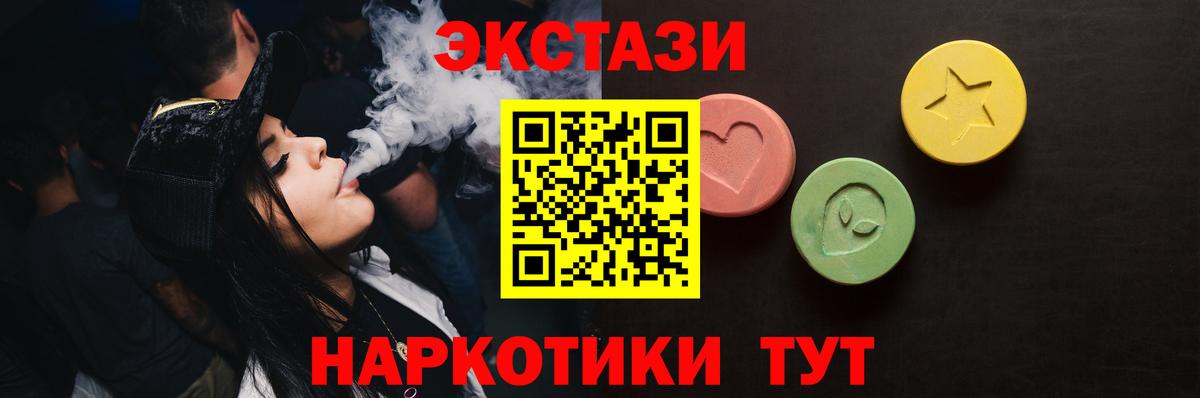 Экстази MDMA  Ecstasy  Зерноград  Экстази 300 mg  Вход с VPN 