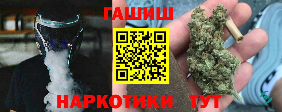 Зерноград  ГАШИШ VHQ  Гашиш  ГАШ гашик  Вход с VPN 