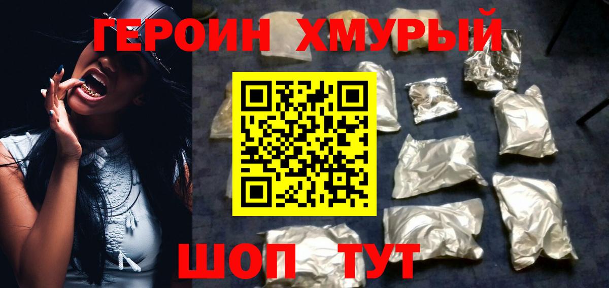 Героин Афган Зерноград