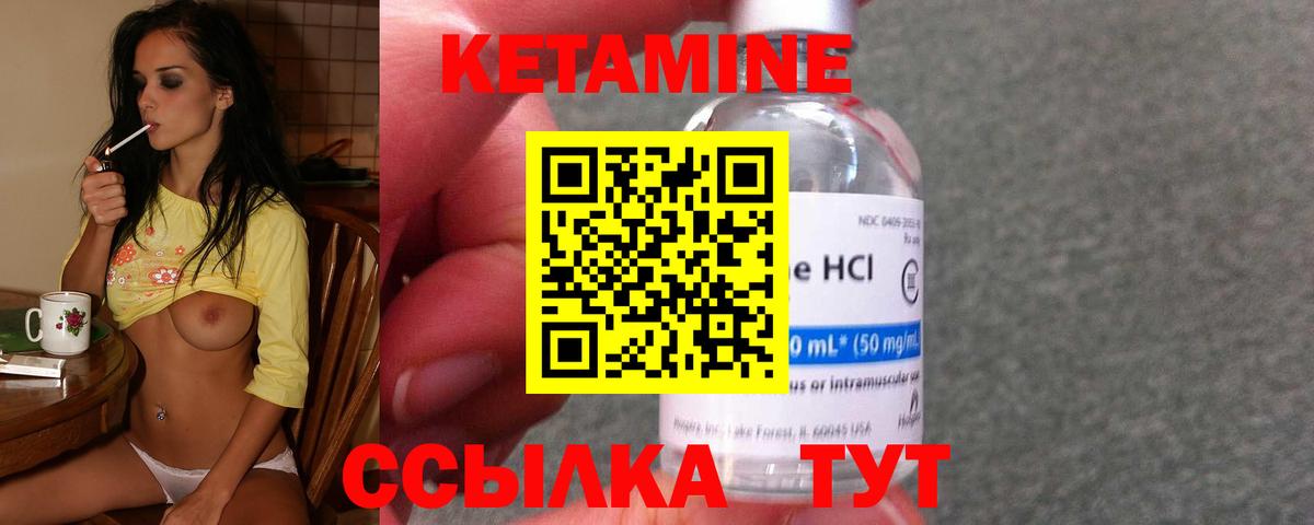 Кетамин VHQ  КЕТАМИН VHQ  Зерноград  Вход с VPN 