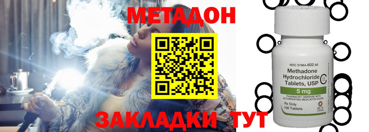 МЕТАДОН мёд Зерноград