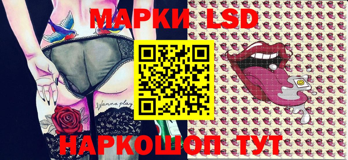 Марки 25I-NBOMe 1,5мг Зерноград